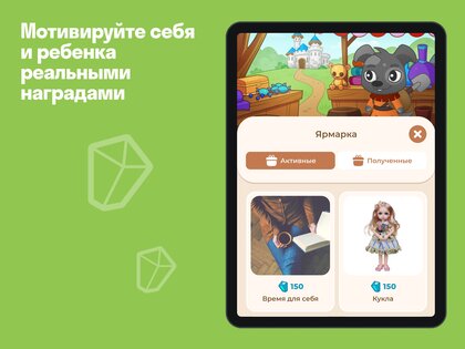 FamiLami: Трекер для детей 1.121.4. Скриншот 23