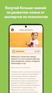 FamiLami: Трекер для детей 1.121.4. Скриншот 30