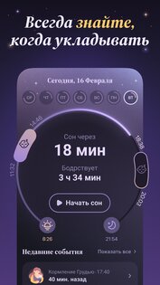 Лули: Сон и Дневник Малыша 2.11.0. Скриншот 2