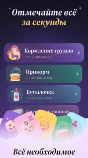 Лули: Сон и Дневник Малыша 2.11.0. Скриншот 3