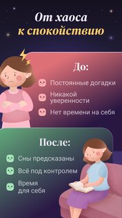 Лули: Сон и Дневник Малыша 2.11.0. Скриншот 5