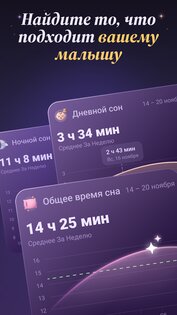 Лули: Сон и Дневник Малыша 2.11.0. Скриншот 6
