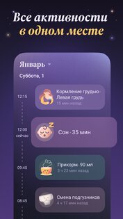 Лули: Сон и Дневник Малыша 2.11.0. Скриншот 7