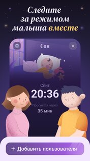 Лули: Сон и Дневник Малыша 2.11.0. Скриншот 8
