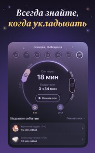 Лули: Сон и Дневник Малыша 2.11.0. Скриншот 10