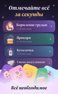 Лули: Сон и Дневник Малыша 2.11.0. Скриншот 11
