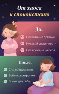 Лули: Сон и Дневник Малыша 2.11.0. Скриншот 13