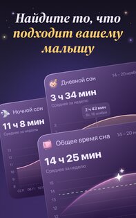 Лули: Сон и Дневник Малыша 2.11.0. Скриншот 14
