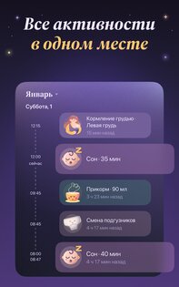 Лули: Сон и Дневник Малыша 2.11.0. Скриншот 15