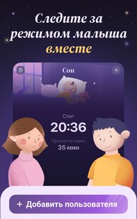 Лули: Сон и Дневник Малыша 2.11.0. Скриншот 16