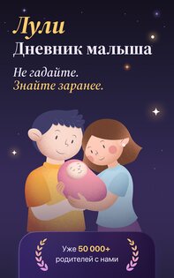 Лули: Сон и Дневник Малыша 2.11.0. Скриншот 17