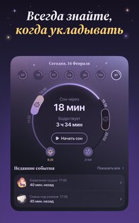 Лули: Сон и Дневник Малыша 2.11.0. Скриншот 18