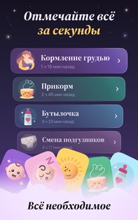 Лули: Сон и Дневник Малыша 2.11.0. Скриншот 19
