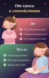 Лули: Сон и Дневник Малыша 2.11.0. Скриншот 21
