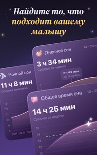 Лули: Сон и Дневник Малыша 2.11.0. Скриншот 22