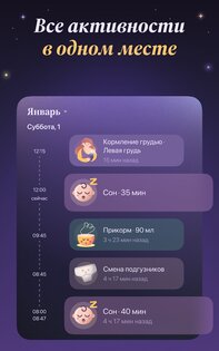 Лули: Сон и Дневник Малыша 2.11.0. Скриншот 23