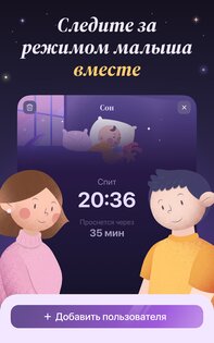 Лули: Сон и Дневник Малыша 2.11.0. Скриншот 24