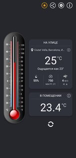 Термометр++ комнатный 7.0.0. Скриншот 1