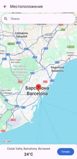 Термометр++ комнатный 7.0.0. Скриншот 2