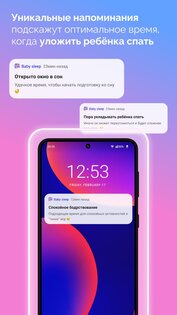 Midmoon – Baby Sleep Tracker 1.7.13. Скриншот 2
