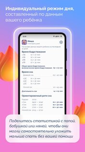 Midmoon – Baby Sleep Tracker 1.7.13. Скриншот 3