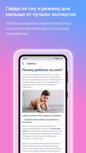 Midmoon – Baby Sleep Tracker 1.7.13. Скриншот 6