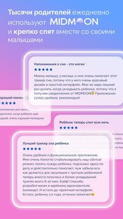 Midmoon – Baby Sleep Tracker 1.7.13. Скриншот 7