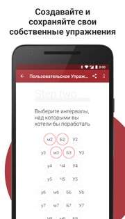 Complete Ear Trainer 2.7.4-186 (121186). Скриншот 7