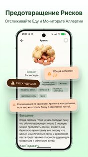 Avo – прикорм и трекер питания 4.1.16. Скриншот 4