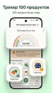 Avo – прикорм и трекер питания 4.1.16. Скриншот 6