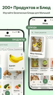 Avo – прикорм и трекер питания 4.1.16. Скриншот 7
