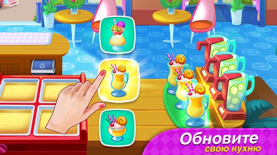 Food Diary: игры с кулинарией 3.2.0. Скриншот 6