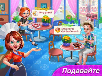 Food Diary: игры с кулинарией 3.2.0. Скриншот 11