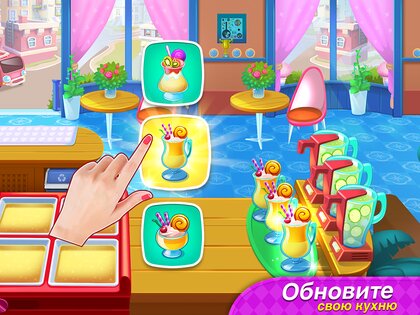 Food Diary: игры с кулинарией 3.2.0. Скриншот 18