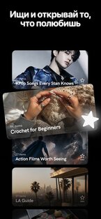 Hypelist: Списки для всего 4.4.4. Скриншот 2