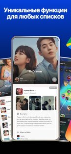 Hypelist: Списки для всего 4.4.4. Скриншот 3