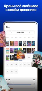 Hypelist: Списки для всего 4.4.5. Скриншот 7