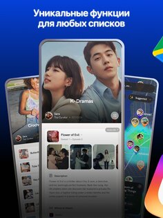 Hypelist: Списки для всего 4.4.5. Скриншот 11