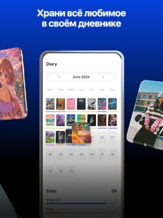 Hypelist: Списки для всего 4.4.5. Скриншот 15