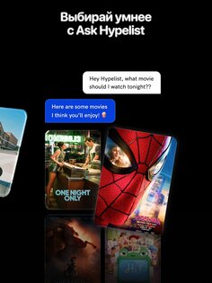 Hypelist: Списки для всего 4.4.5. Скриншот 16