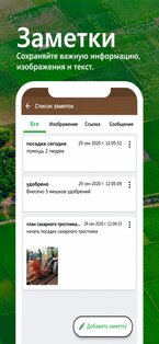 GLand Measure – измерьте площадь 3.30.2. Скриншот 7