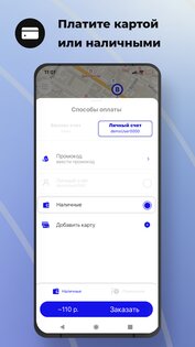Такси Инфинити 18.0.0-202604200941. Скриншот 3