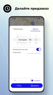 Такси Инфинити 18.0.0-202604200941. Скриншот 5
