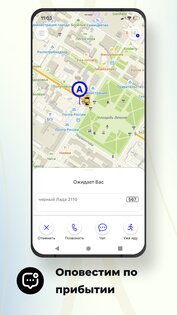 Такси Инфинити 18.0.0-202604200941. Скриншот 6