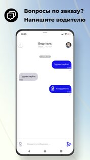 Такси Инфинити 18.0.0-202604200941. Скриншот 7