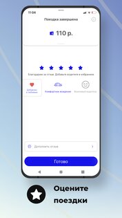 Такси Инфинити 18.0.0-202604200941. Скриншот 8