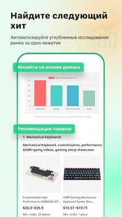 Accio: ИИ-агент Alibaba 1.43.1. Скриншот 6