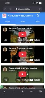 YarnChat Video/Games. Скриншот 3