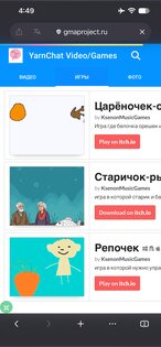 YarnChat Video/Games. Скриншот 1