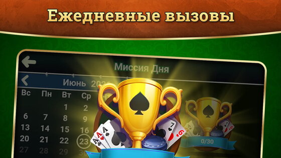 Пасьянс 18.3.0. Скриншот 12